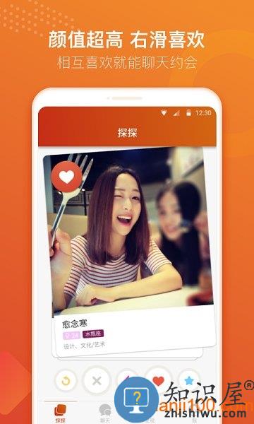 探探交友软件 v6.1.6.1 安卓最新版