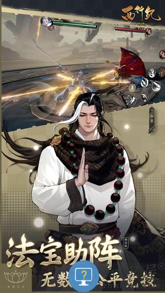 西行纪燃魂游戏 西行纪燃魂手游官方下载
