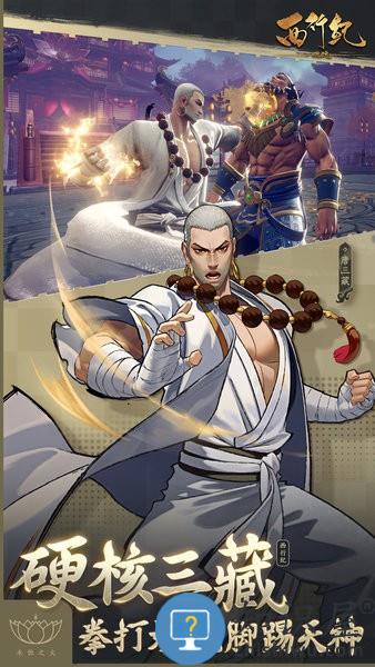 西行纪燃魂游戏 v1.7.0 安卓版