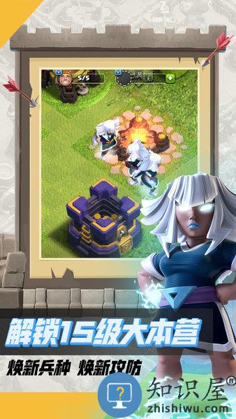 2024部落冲突手游最新版本 v16.700.1 安卓版