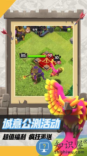 2024部落冲突手游最新版本 v16.700.1 安卓版