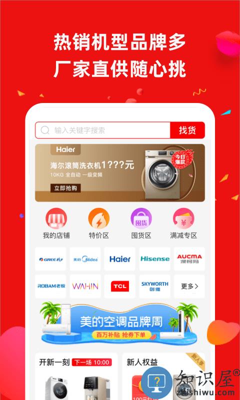 营客通营销系统官方版下载v4.2.9 安卓最新版