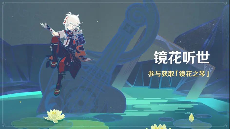 原神鹤观岛迷雾驱散方法介绍