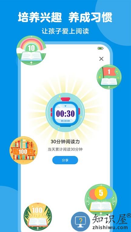 豚小蒙 v2.4.0 安卓版