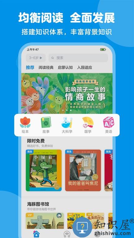 豚小蒙 v2.4.0 安卓版