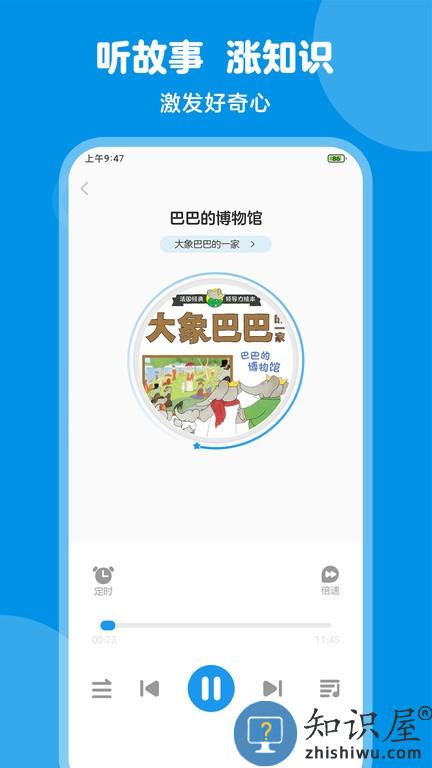 豚小蒙 v2.4.0 安卓版