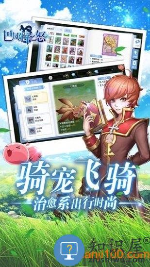 巴风特之怒手机版 v1.0.1 安卓版