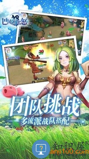 巴风特之怒手机版 v1.0.1 安卓版