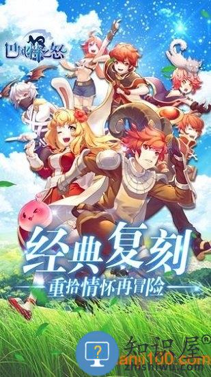 巴风特之怒手机版 v1.0.1 安卓版