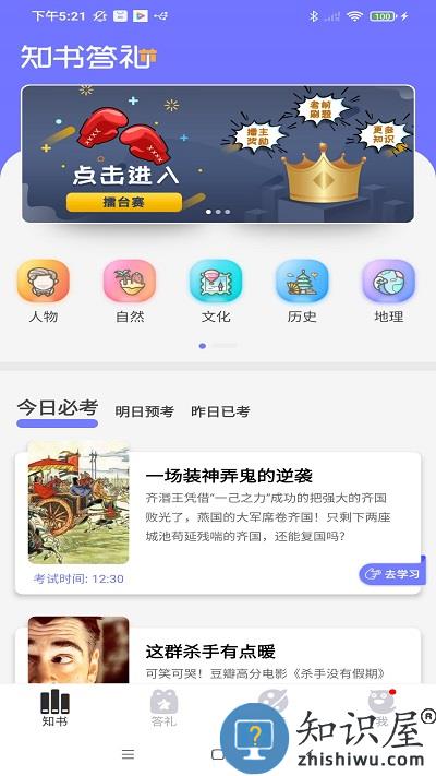 知书答礼手机版下载v2.1.7 安卓版