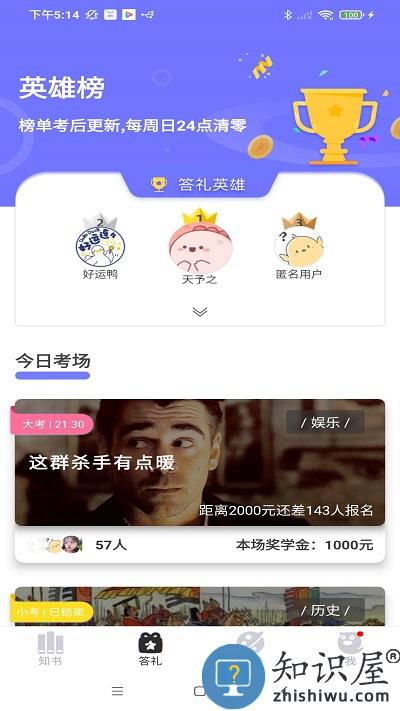 知书答礼手机版下载v2.1.7 安卓版