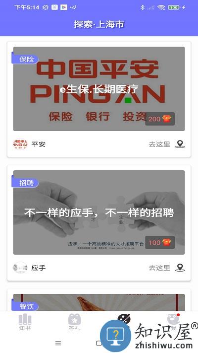 知书答礼手机版下载v2.1.7 安卓版