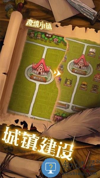 奇境小镇手游 v1.2.9 安卓版