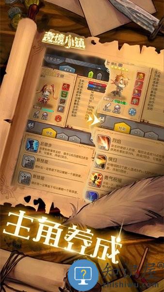 奇境小镇手游 v1.2.9 安卓版