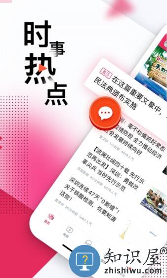 壹深圳客户端 v7.0.10 安卓版