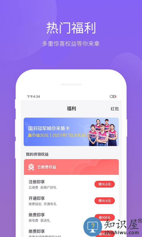 光大云缴费平台官方版下载v4.1.4 安卓最新版