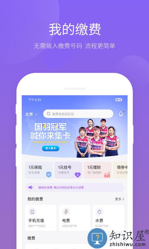 光大云缴费平台官方版下载v4.1.4 安卓最新版