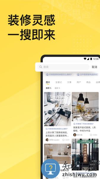 一兜糖家居app下载