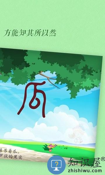 古古识字软件 v2024.03.10 安卓版