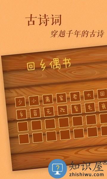 古古识字软件 v2024.03.10 安卓版