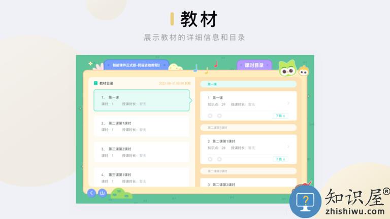 音乐窝教学端app下载v2.6.14 官方安卓版