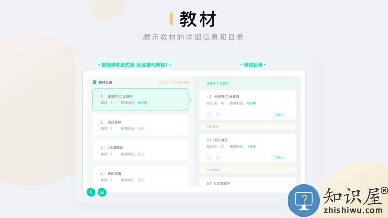音乐窝教学端app下载v2.6.14 官方安卓版