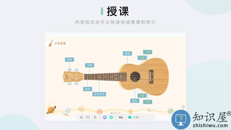 音乐窝教学端app下载v2.6.14 官方安卓版