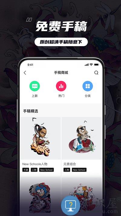 纹身大咖秀app最新版(改名纹身大咖)下载v4.7.8 安卓官方版