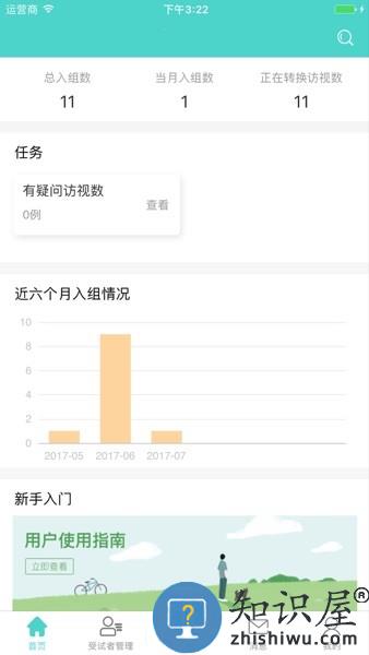 91trial临床研究平台