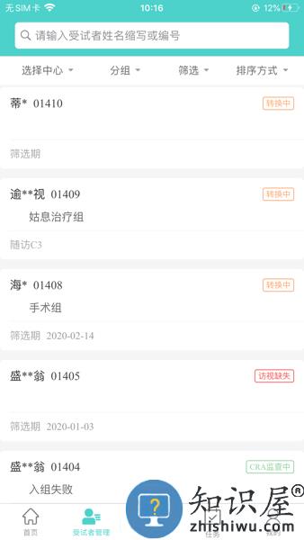 91Trial手机版 v4.4.0.9 安卓版