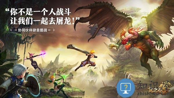 龙之谷2游戏 v1.41.3 安卓版