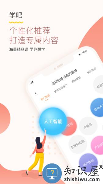 知鸟手机版 v9.1.8 安卓官方版