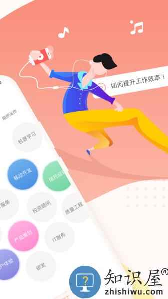 知鸟手机版 v9.1.8 安卓官方版