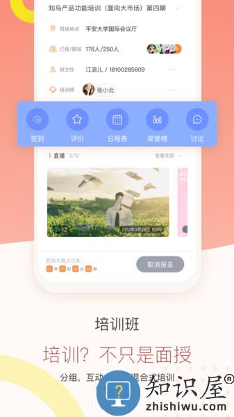 知鸟手机版 v9.1.8 安卓官方版