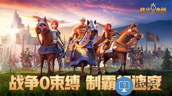 战火与永恒官方版下载