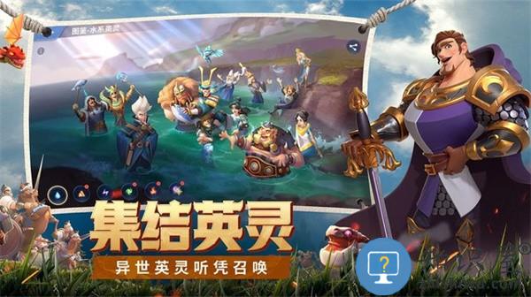 战火与永恒手游 v1.3.3 安卓版