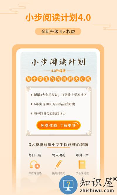 亲近母语最新版下载v1.9.4 安卓官方版