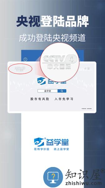 益学堂软件