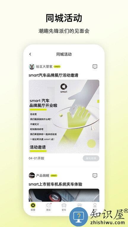 smart汽车app下载v5.9.10 安卓版