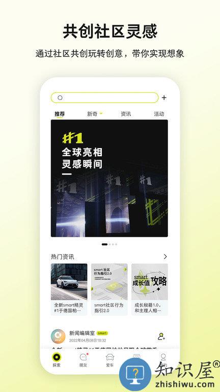 smart汽车app下载v5.9.10 安卓版