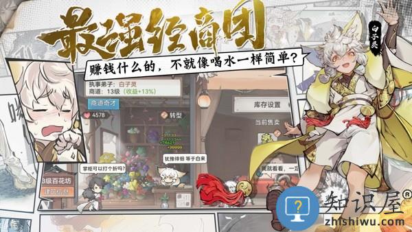最强祖师游戏 v1.424.42400 安卓版