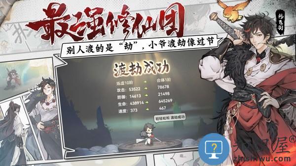 最强祖师游戏 v1.424.42400 安卓版
