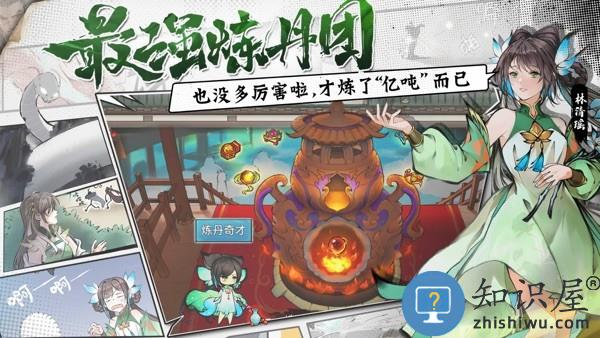 最强祖师游戏 v1.424.42400 安卓版