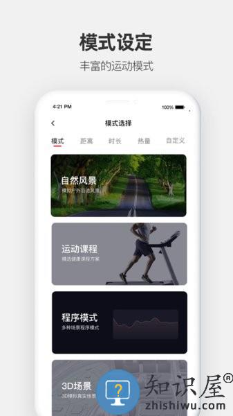 运动秀软件 v4.4.7 安卓版