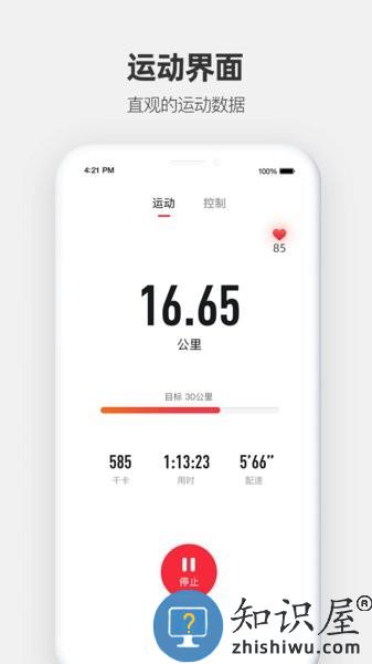 运动秀软件 v4.4.7 安卓版