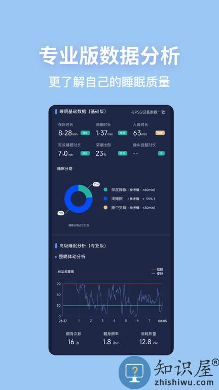 蜗牛睡眠官方版下载v6.8.7 安卓最新版2024