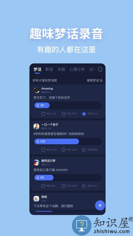 蜗牛睡眠官方版下载v6.8.7 安卓最新版2024