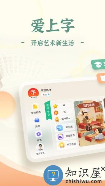 爱上字书法 v4.4.45.185264 安卓版