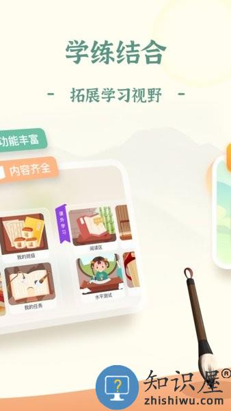 爱上字书法 v4.4.45.185264 安卓版