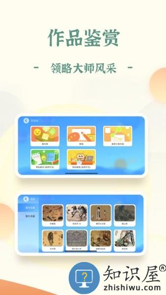 爱上字书法 v4.4.45.185264 安卓版